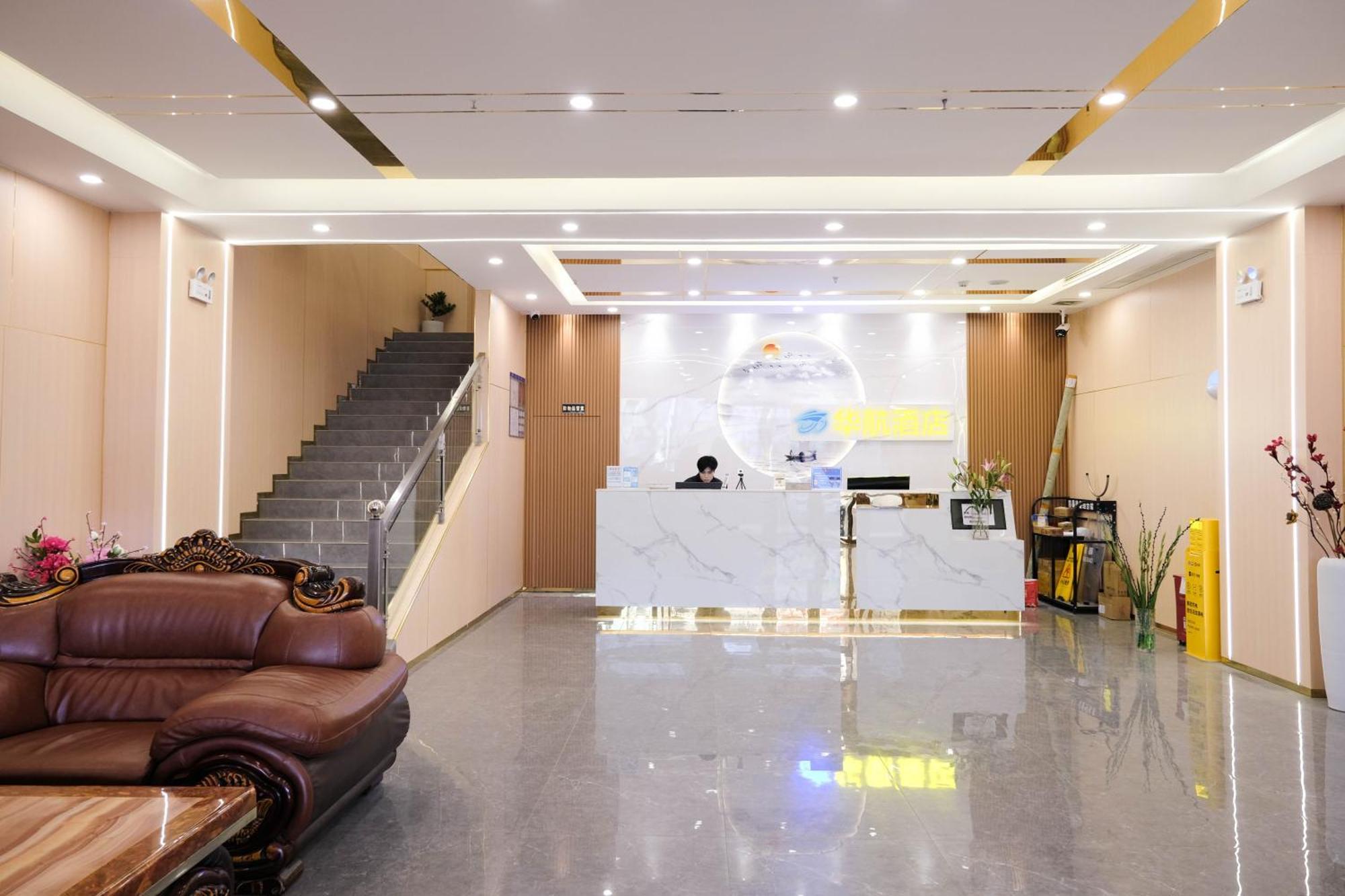 Huahang Hotel - Guangzhou Baiyun International Airport - Free Airport Shuttle Bus 外观 照片